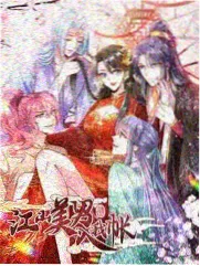 治愈日常后宫漫画封面